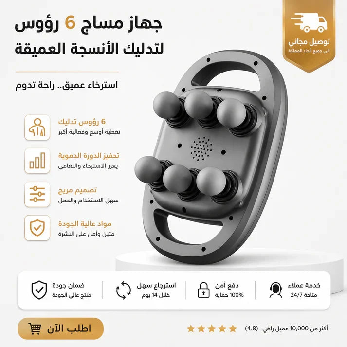 6 Heads Deep Tissue Massage Gun