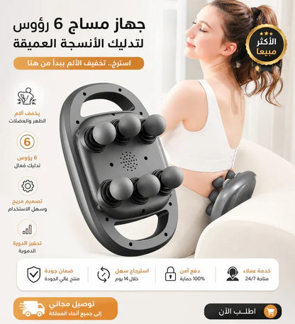 6 Heads Deep Tissue Massage Gun